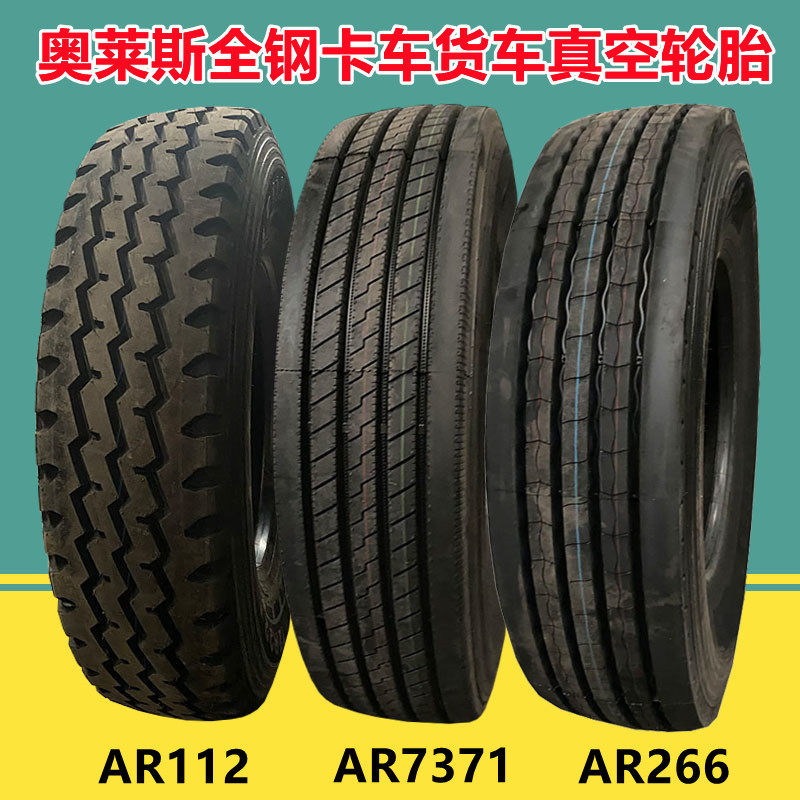 奥莱斯 12R22.5全钢丝半挂拖车平板卡货车侧翻渣土自卸车真空轮胎,汽车零部件/养护/美容/维保,工程机械轮胎,淘宝优惠券,粉丝福利购,淘宝优惠卷