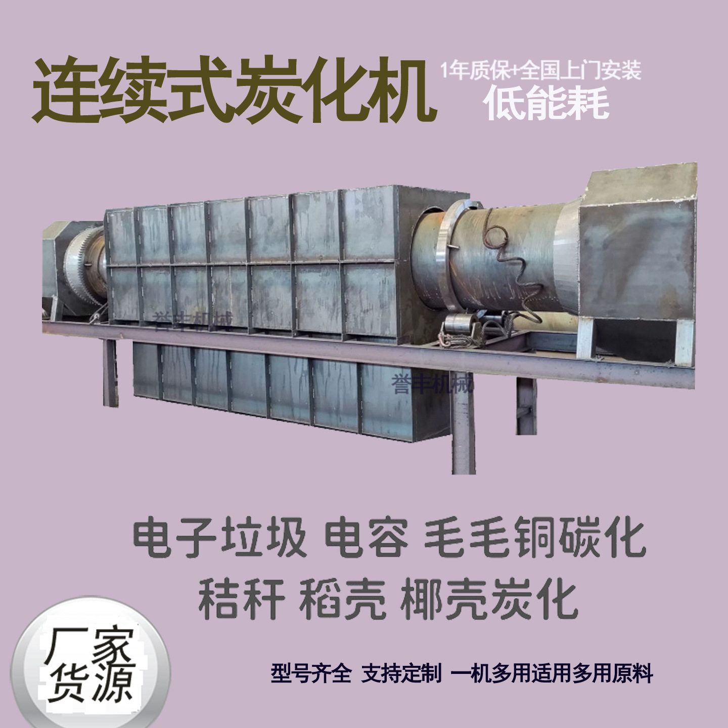 连续式除漆碳化炉全自动滚筒棕榈壳碳化机价格易拉罐脱漆碳化炉