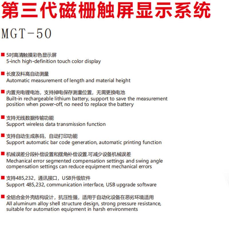 输第三磁栅触MGT-50显示系统清彩色屏显示无线传铝合金-外壳MGT50