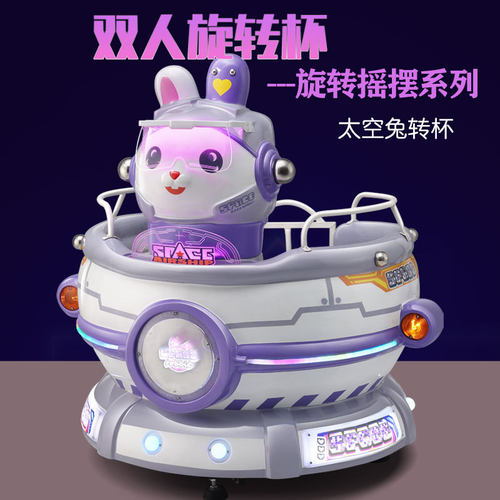 新款电动摇摇车MP5汉堡狗摇摆机小孩商用玻璃钢投币玩具车