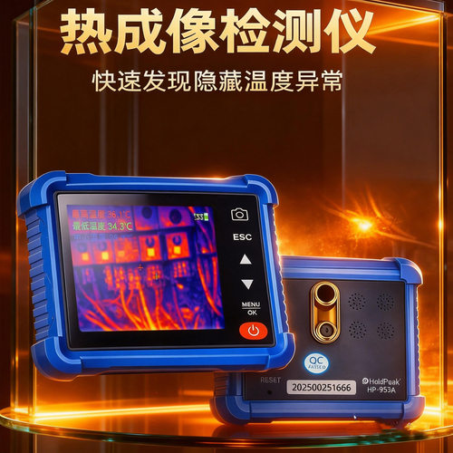 跨境红外热成像测温仪热像仪高清工业维修管道测漏水地暖250X192
