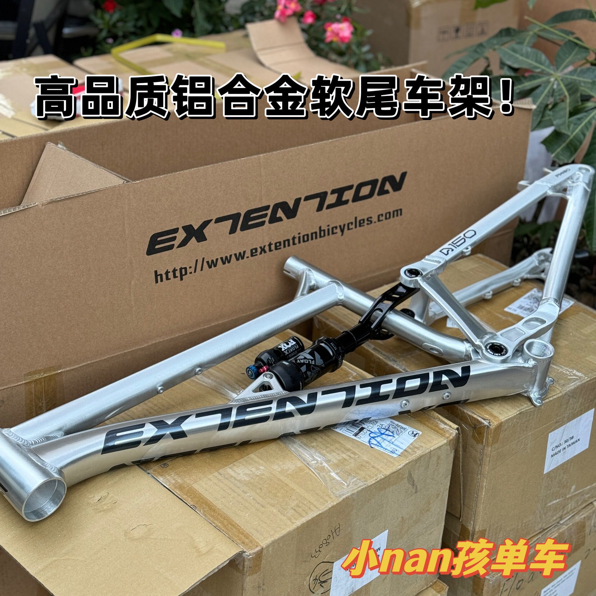 Extention A150软尾山地车车架 AM 27.5/29铝合金EXT车架A165车架图片
