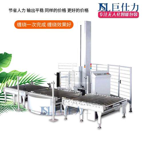 全裹自动在线托盘线打包缠绕机SW-2000无人化流水动绕膜包自机