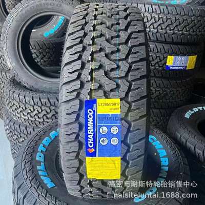 越野轮胎275/55R20 265/60R18  285/65R17 245/70R16支持出口拼柜