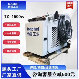 特价 激光焊接机220V高效焊接设备不锈钢3合1激光焊机 1500W手持式