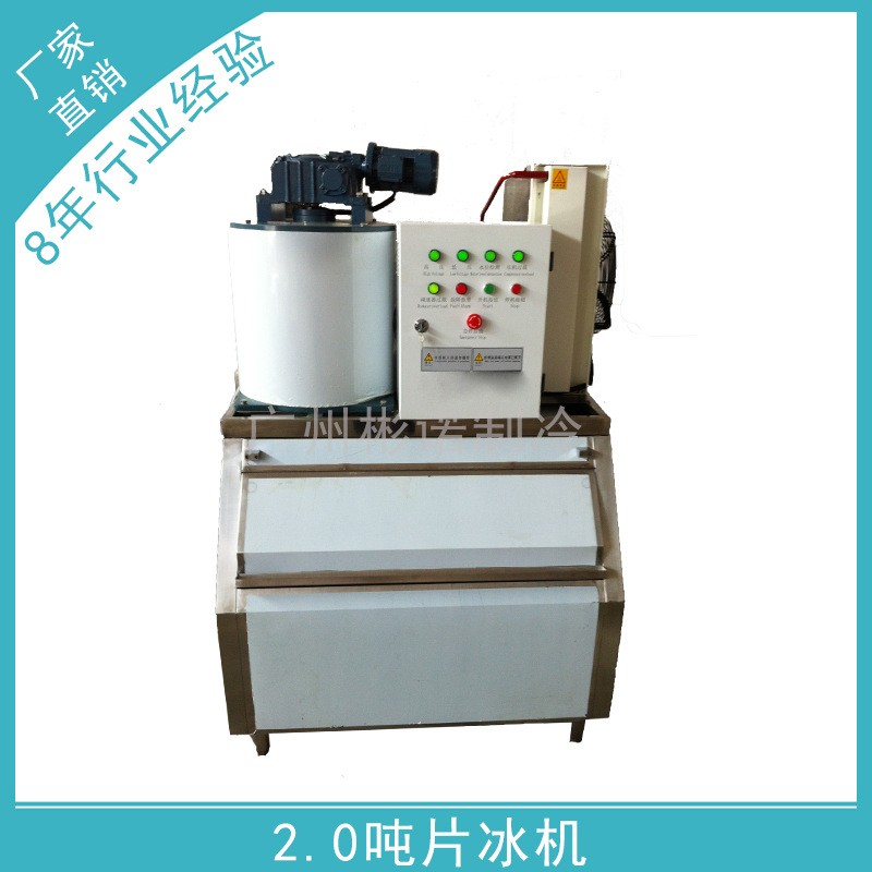 商用片冰机 超市寿司海鲜保鲜柜 片冰机制造商 一件代销