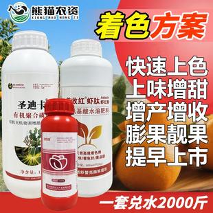 圣迪卡含氨基酸水溶肥有机无机磷钾柑橘果树提膨果增甜产叶面肥料