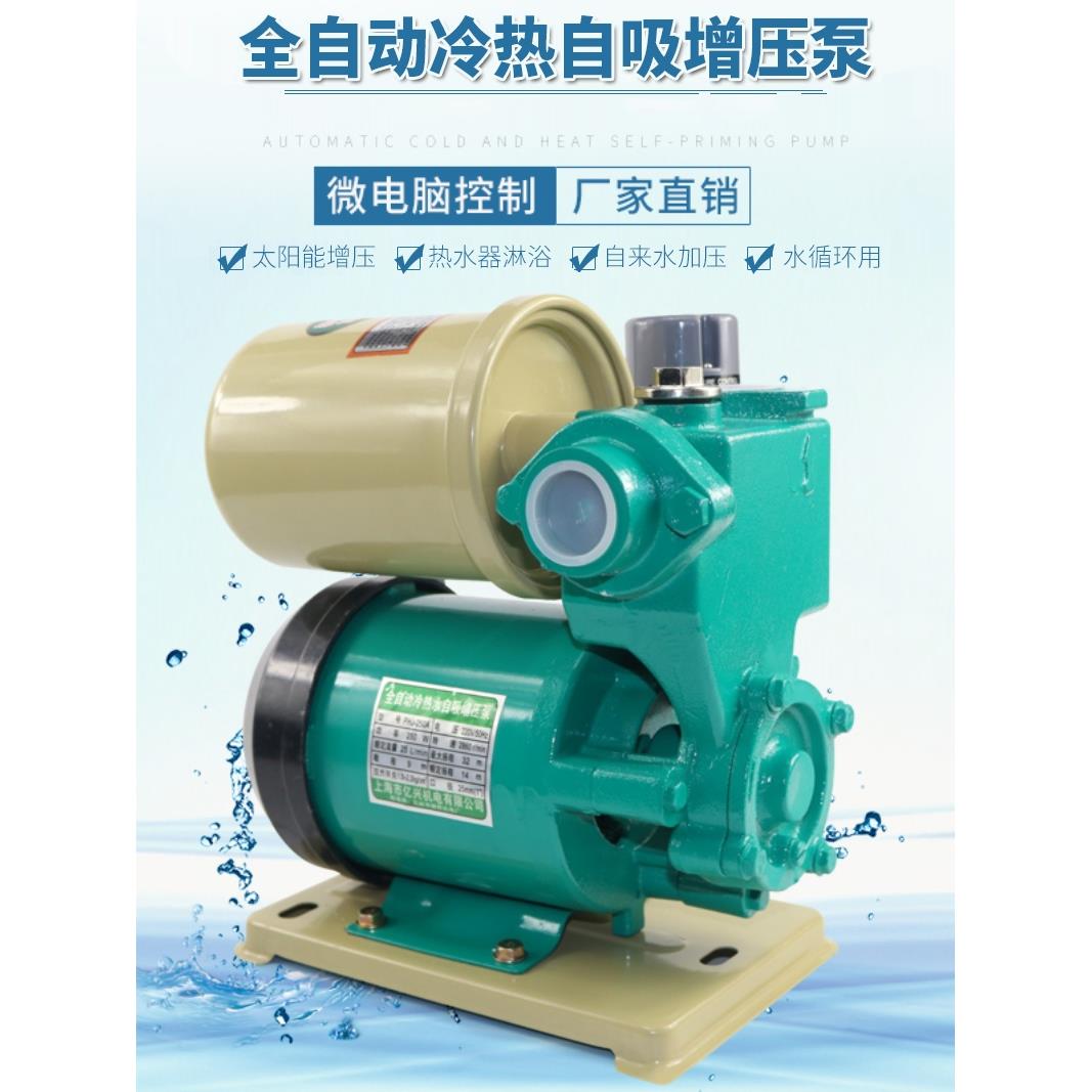 家用全自动冷热水增压泵自吸泵抽井水泵热水器加压泵自来水管道泵