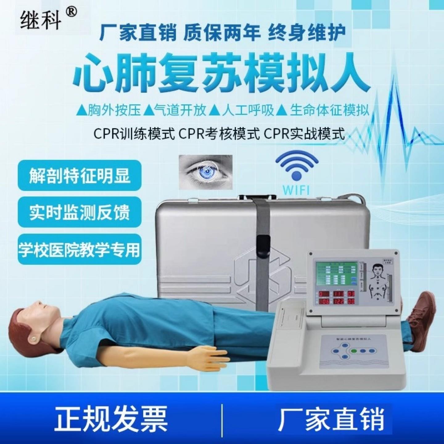 全身半身心肺复苏模拟人急救模型人工呼吸训练假人CPR教学用模型