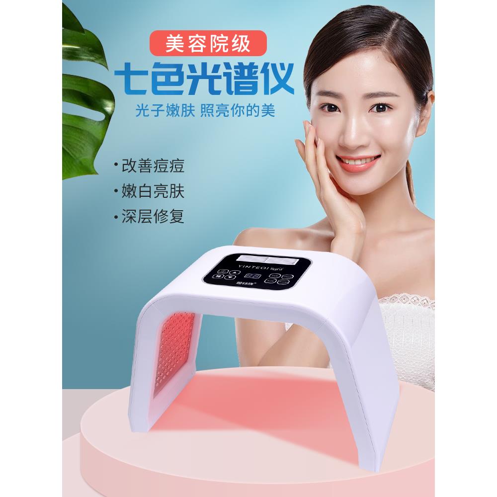 光谱仪美容仪美容院专用红蓝光祛痘红光Led面部光子嫩肤