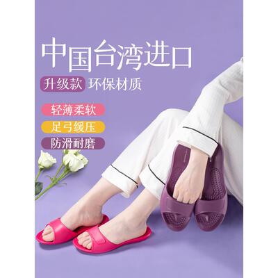 中国台湾进口居家男超轻防滑防臭室内拖鞋夏天家用eva静音托鞋女