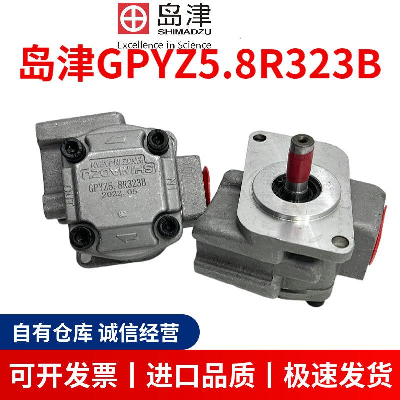 SHIMADZU日本岛津 GPY-4R 11.5R732 3R 8R 齿轮泵 GPYZ5.8R323B现