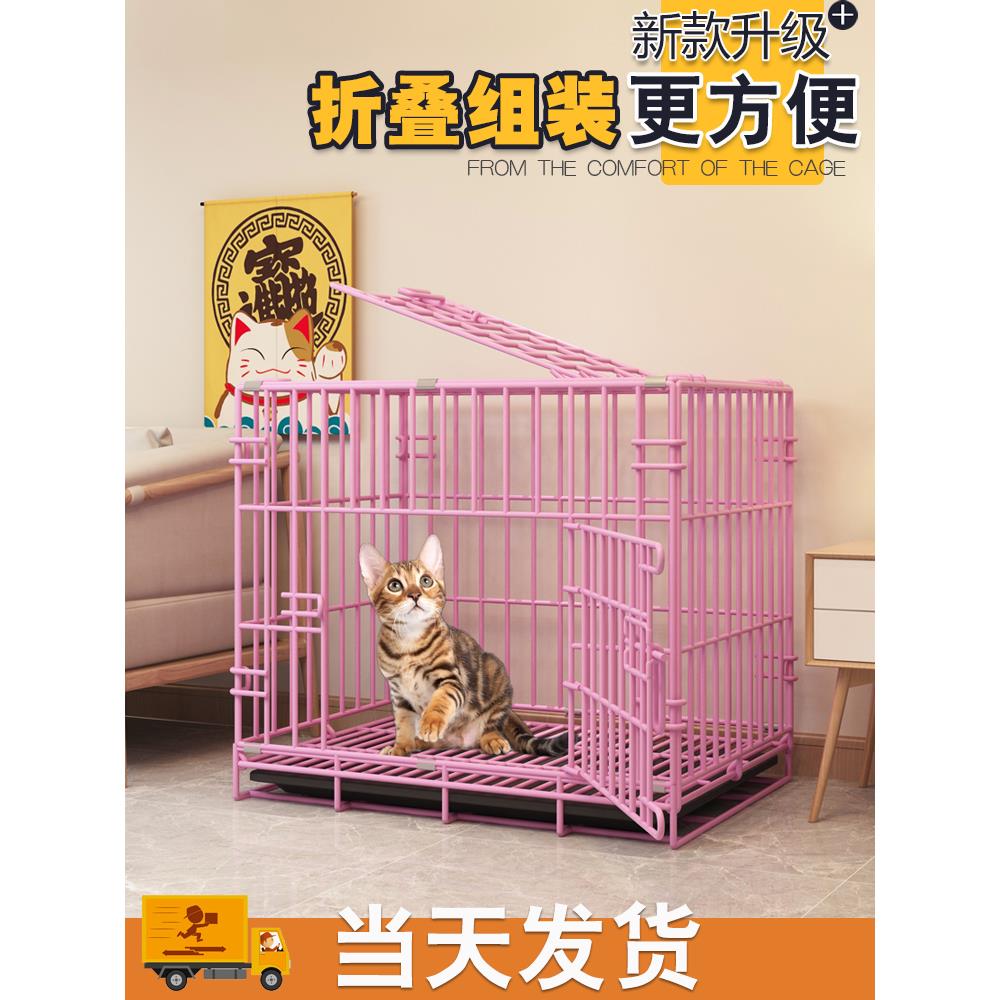猫笼子宠物猫咪大号家用专用室内幼猫超小型便携折叠猫窝别墅笼子