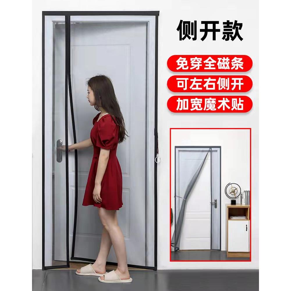 魔术贴侧开门帘防蚊纱窗网自装磁吸纱窗隐形纱门沙窗网家用自粘型