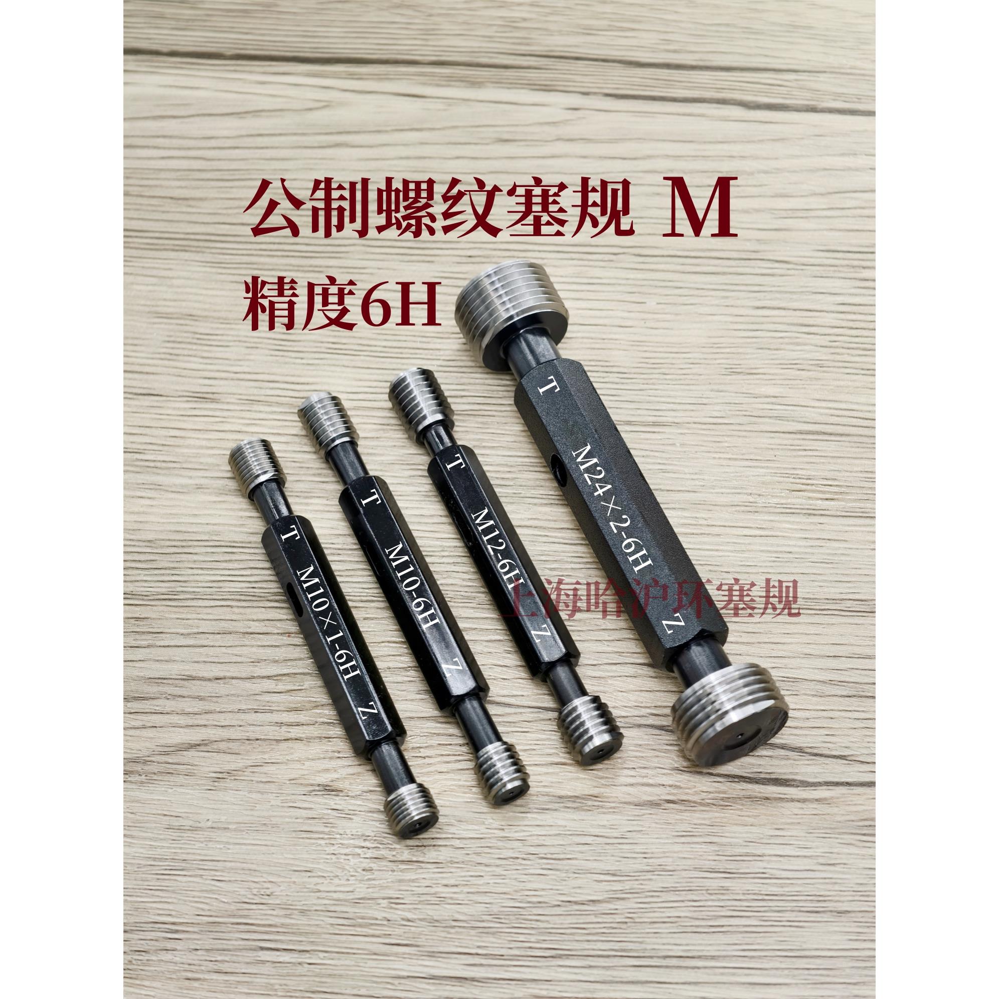 公制螺纹塞规通止规M76 M78 M80 M82 M85（*6*4*3*2*1.5*1）