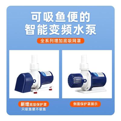 中科世纪鱼缸变频水泵静水循环泵专用音潜水泵家用小型过滤抽水泵