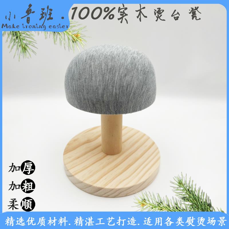 家用实木烫台儿童烫衣板烫袖长烫凳多功能简易烫凳服装圆形熨衣板