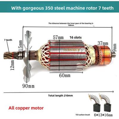 适用于7齿/9齿钢机转子华丽350渤海/骏峰355型材切割机电机配件