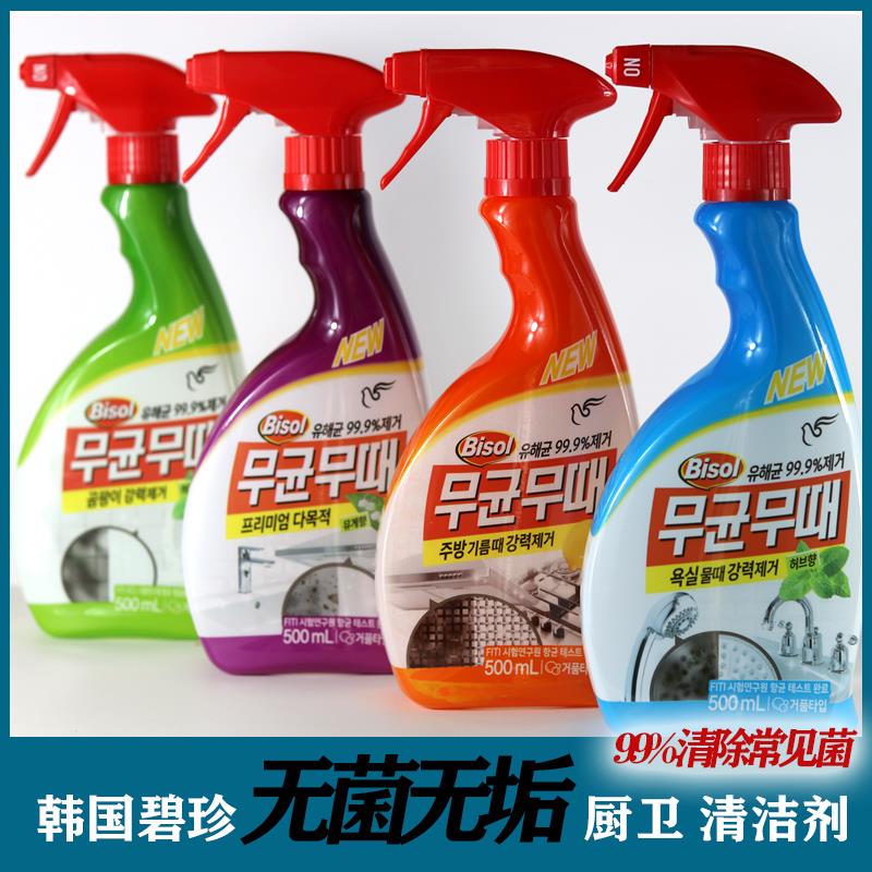 韩国进口正品碧珍厨卫清洁剂去污去渍水垢成分天然浴室多功能喷雾