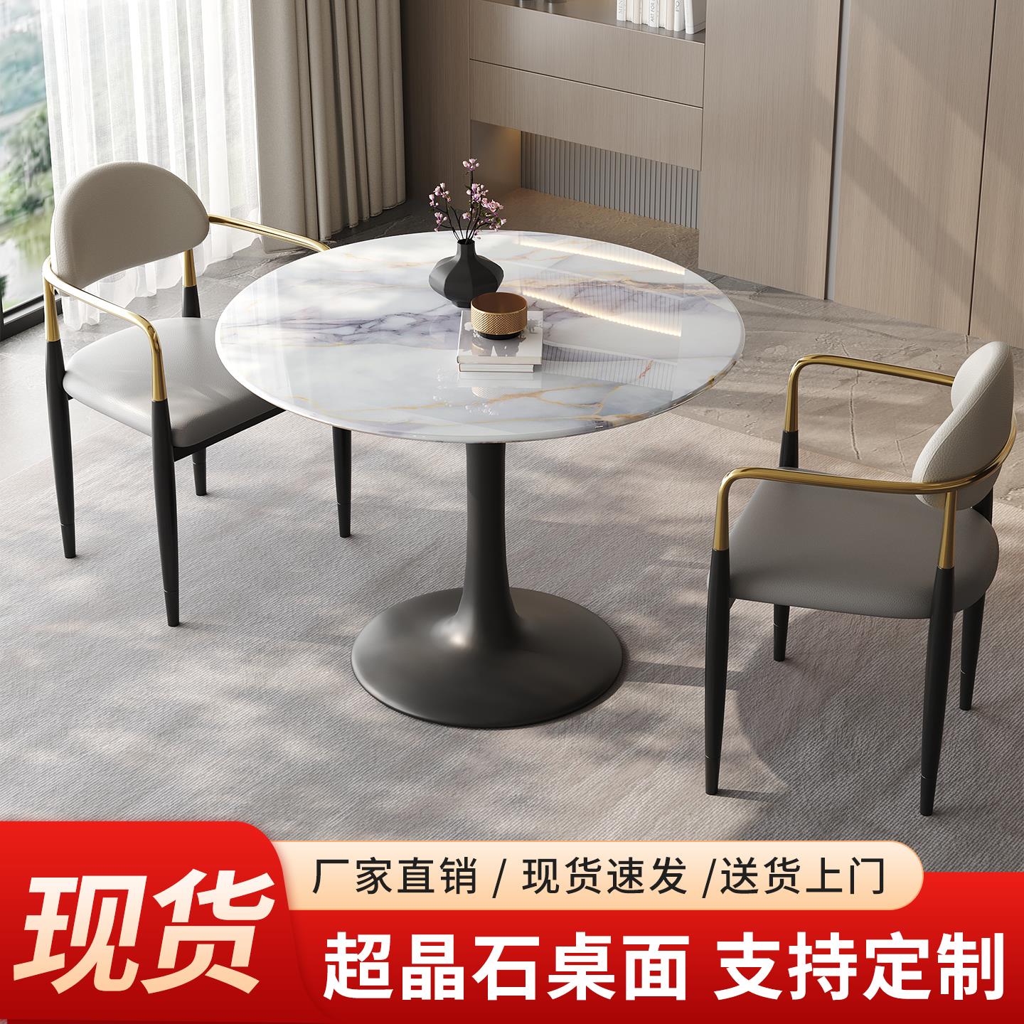 轻奢超晶石小圆桌会客接待洽谈桌椅组合咖啡桌高级感天然奢石餐桌