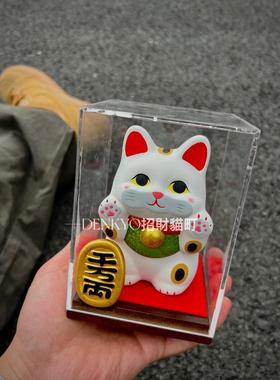 DENKYO日本龙虎作开 业礼物前台收银柜台入户桌面家用旺宅招财猫