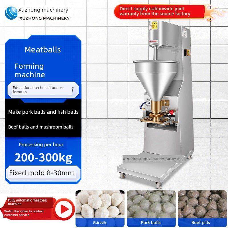 旭中肉丸机商用全自动彷手工鱼丸铸造牛丸成型机实心肉丸机