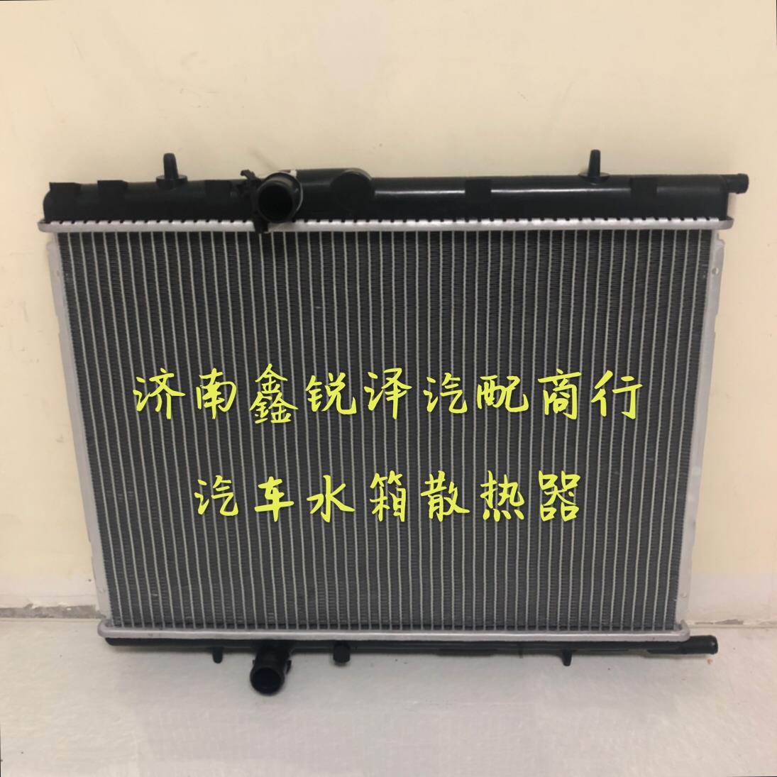 适配东风标致206 207 307 308 408 301凯旋水箱散热器 发动机水箱