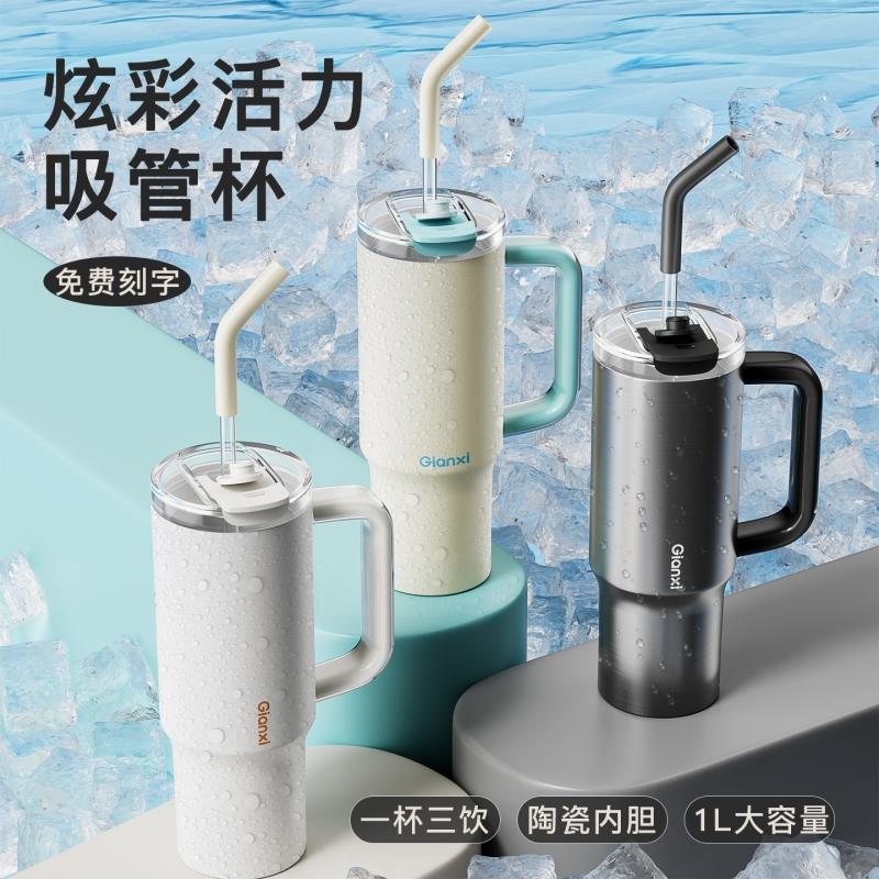 巨无霸保温杯大容量吸管水杯女生新款2025年高颜值陶瓷冰霸杯子壶