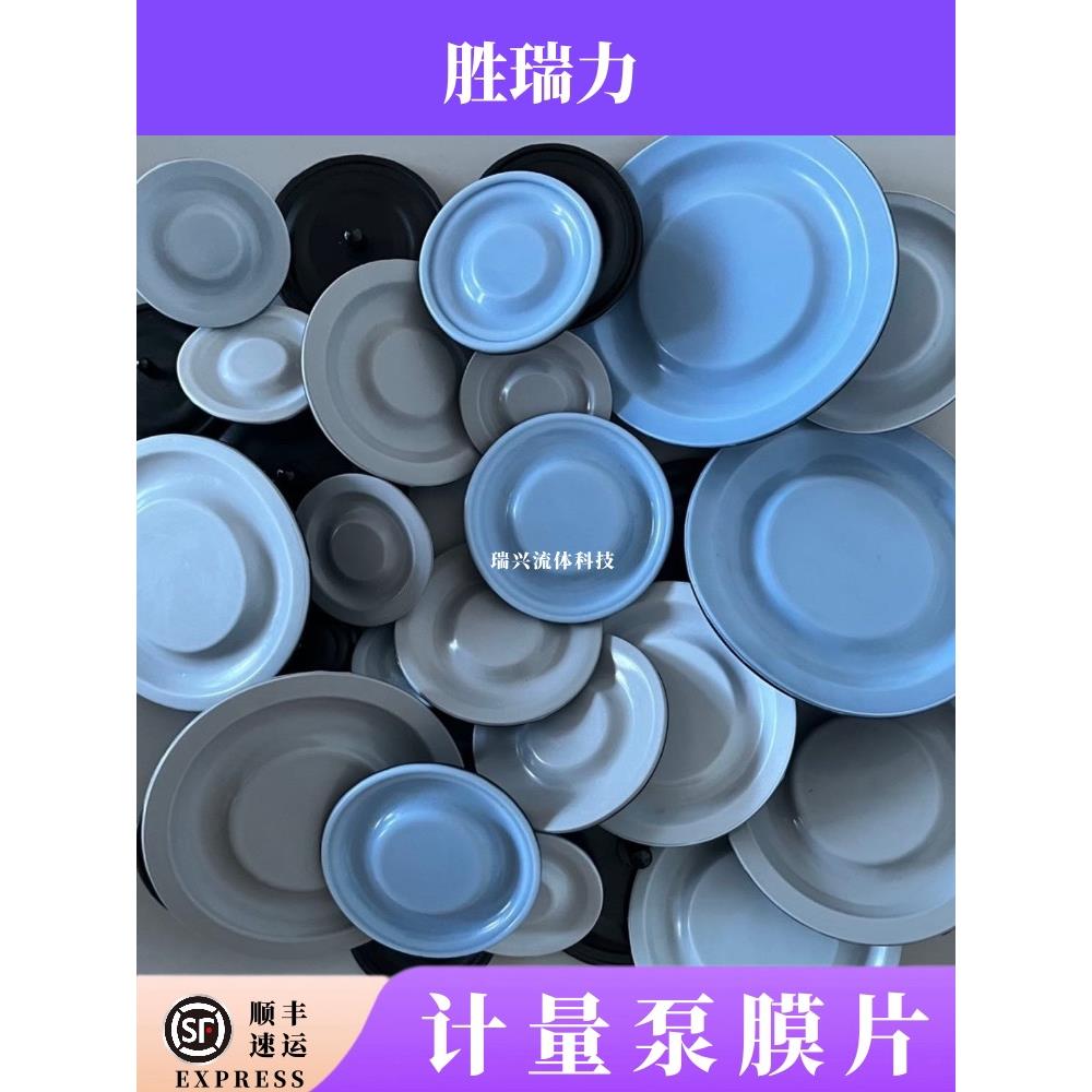 计量泵膜片计量泵配件耐腐蚀机械复合隔膜片机械隔膜计量泵隔膜片