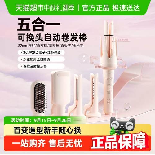 敏煌全自动卷发棒三合一32mm负离子蛋卷头玉米须直板夹直发梳礼物