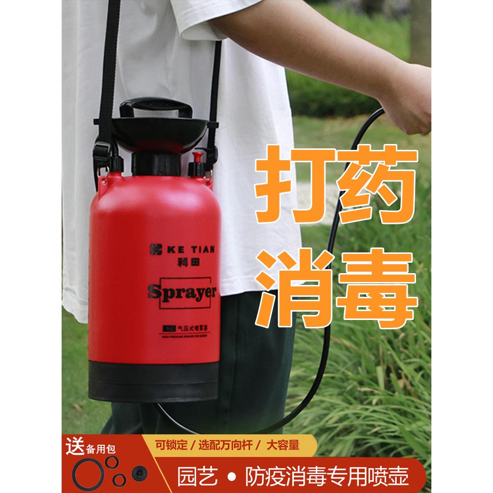 手动气压喷雾器消毒喷壶专用家用小型喷壶洒花洗车神器