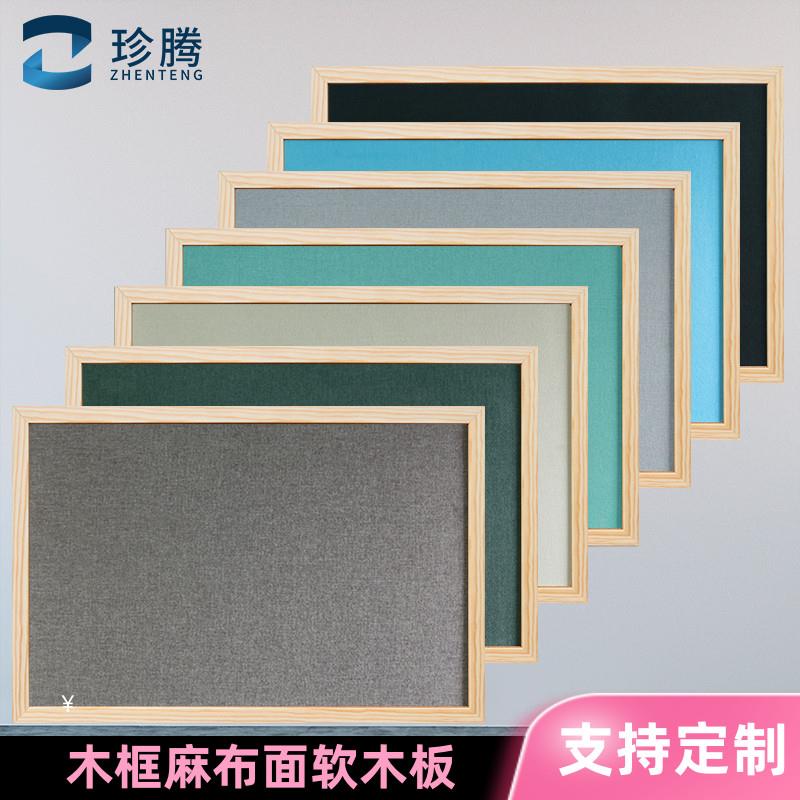 珍腾软木板照片墙板背景墙留言板ins风学校幼儿园定制图钉水松板