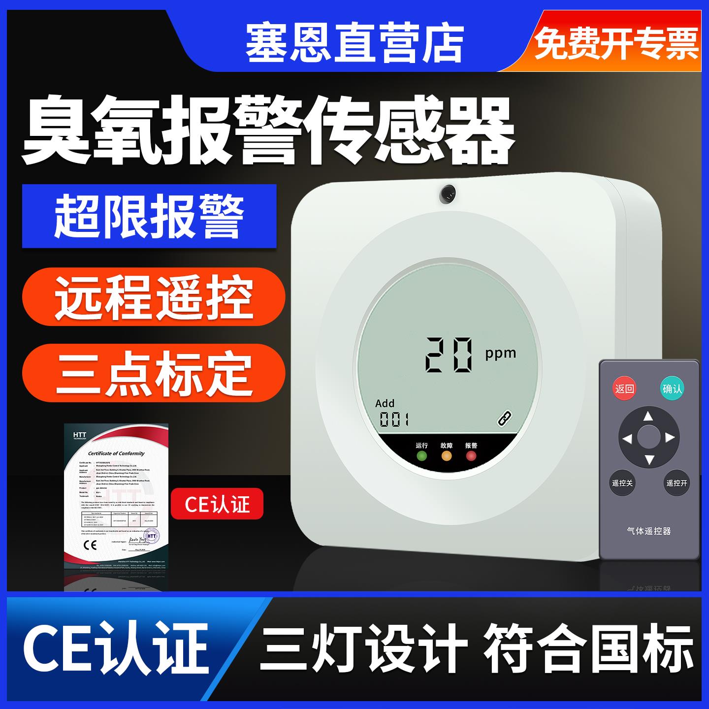 臭氧检测仪工业室内壁挂液晶显示有毒有害气体O3浓度报警传感器