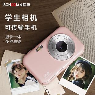 照相机取代ccd相机 松典DC406相机儿童校园学生数码 陈建斌力荐