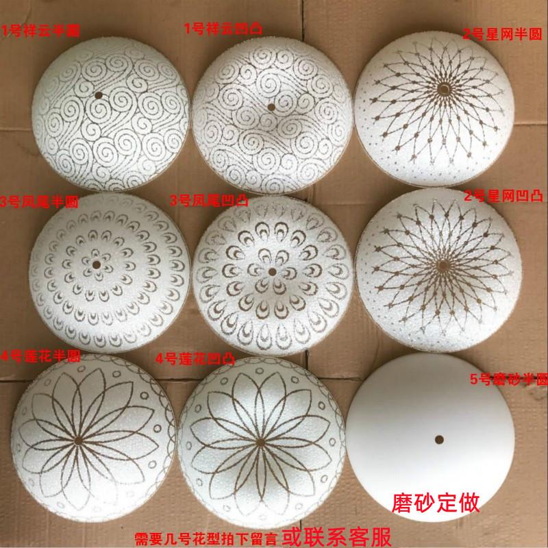 灯具配件吸顶灯吊灯风扇灯琉璃灯罩配件半圆磨砂玻璃圆片灯罩小孔