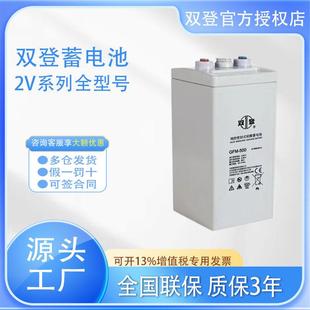 1000双登蓄电池2V500AH GFM 2V1000AH通信基站 500 双登蓄电池GFM