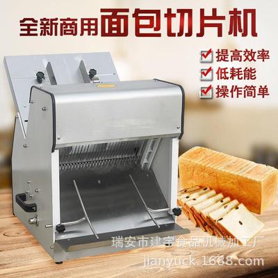 商用面包切片机方包切片机切面包机切块机不锈钢吐司切片机
