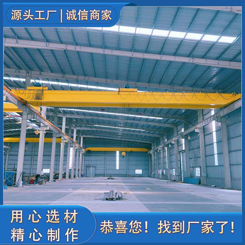 源头工厂双梁起重机5吨双梁行吊10吨双梁行车8吨双梁天车双梁航车