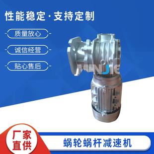 VF减速机圆形箱体铝合金蜗轮蜗杆减速机B5大法兰输入电机减速机