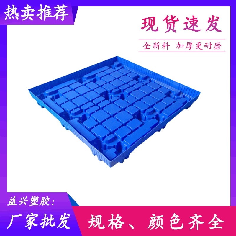 防渗漏托盘 厂家  化学防渗漏托盘 蜂窝石油化工防泄漏卡板,清洗/食品/商业设备,其他清洗机,淘宝优惠券,粉丝福利购,淘宝优惠卷