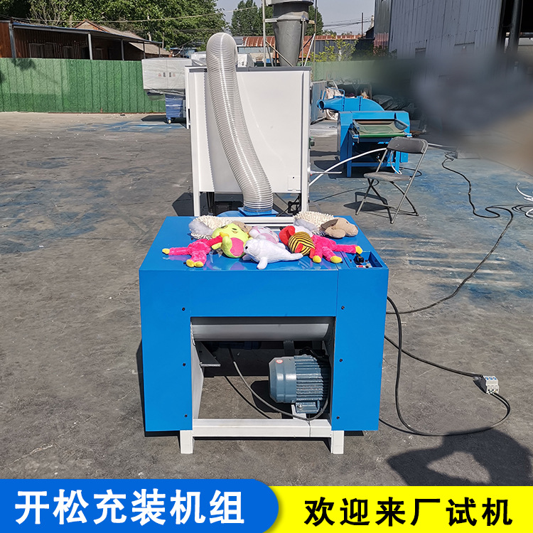 宠物垫开松充棉机 50开松充枕芯充装一体 簸箕口上料双口充棉