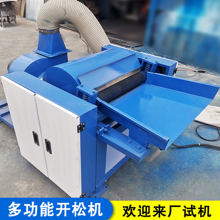 椰棕撕松机厂家 压缩后的椰丝开松机 新疆棉花打散机 棉线头开花