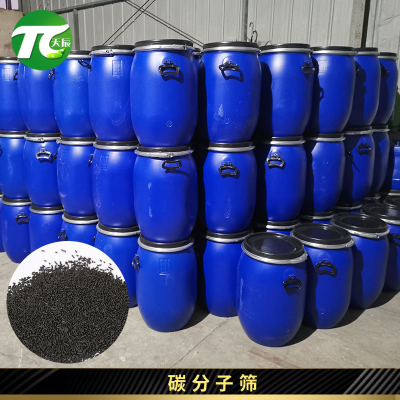 制氮机专用碳分子筛CMS-220 240 PSA空分设备氮气提纯用炭分子筛