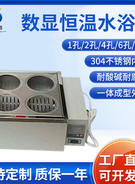 HH-ZK8二列八孔智能水浴锅  单双四六孔数显实验室恒温水浴锅厂家