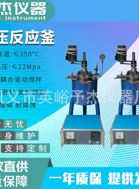 三条腿反应釜  升降反应釜FCF-20L 自动恒温控温 自动升降反应釜