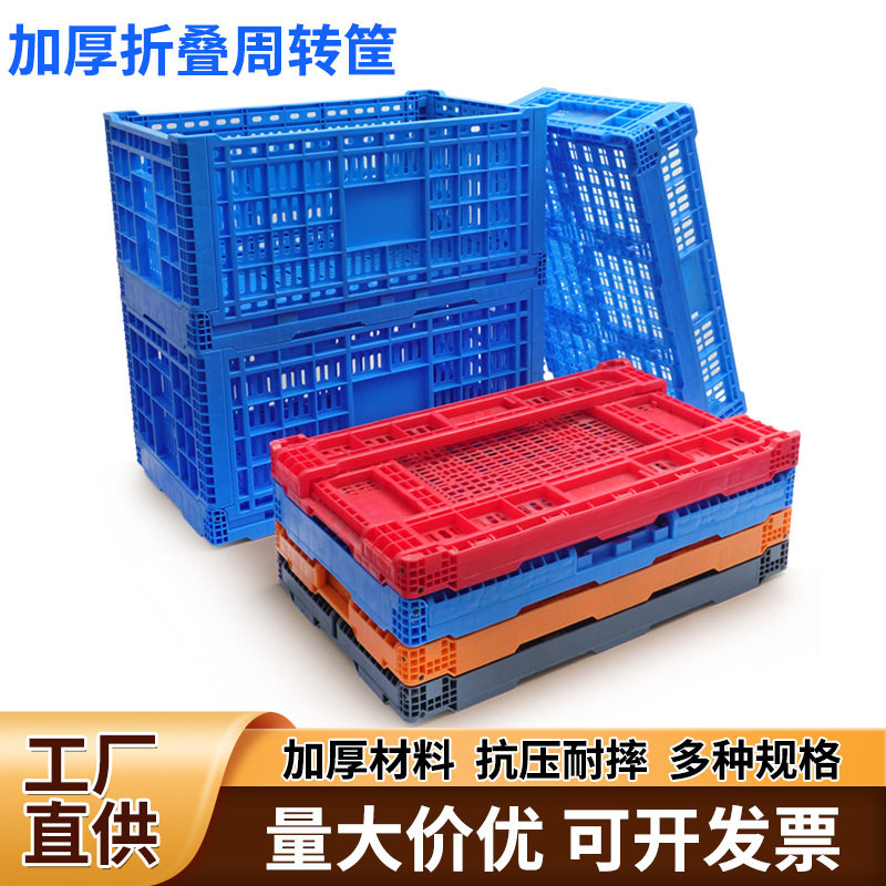 源头工厂加厚塑料折叠箩筐折叠周转菜筐熟胶折叠周转箩筐,清洗/食品/商业设备,其他清洗机,淘宝优惠券,粉丝福利购,淘宝优惠卷