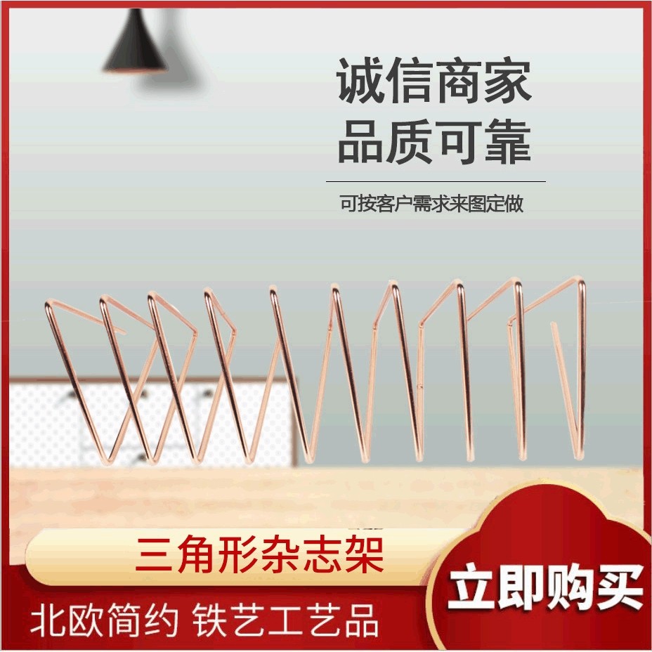 欧式简约铁艺三角形报刊杂志架书房办公室桌面创意书本收纳架摆设,清洗/食品/商业设备,其他清洗机,淘宝优惠券,粉丝福利购,淘宝优惠卷