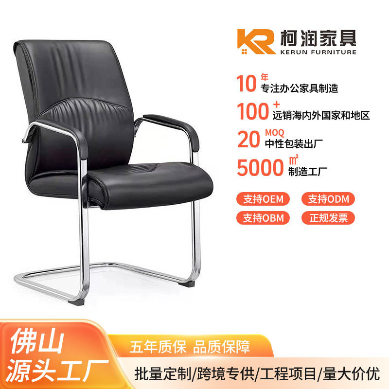 会议室固定脚皮质会议椅办公室弓形电脑椅办公椅开会接待椅洽谈椅,清洗/食品/商业设备,其他清洗机,淘宝优惠券,粉丝福利购,淘宝优惠卷