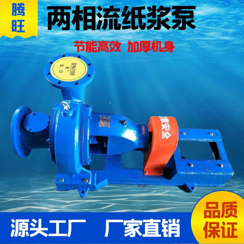 厂家直销 100LXLZ200-40型纸浆泵 无堵塞杂质.纸浆糖浆输送离心泵