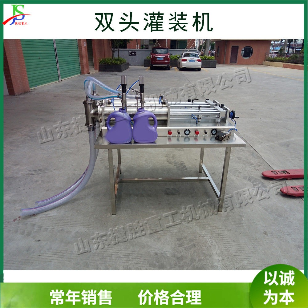 双头液压式灌装设备 不锈钢番茄酱芝麻油灌装机 日化用品装瓶设备